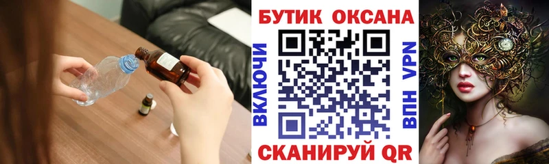 Бутират буратино  Адыгейск 