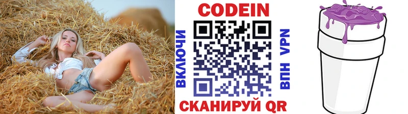 Кодеин напиток Lean (лин)  ОМГ ОМГ вход  Адыгейск 