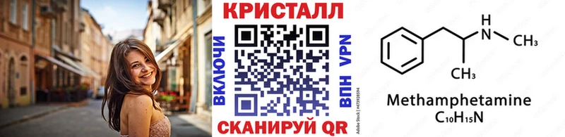 МЕТАМФЕТАМИН мет  mega tor  Адыгейск 